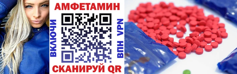Амфетамин Розовый  Сольцы 