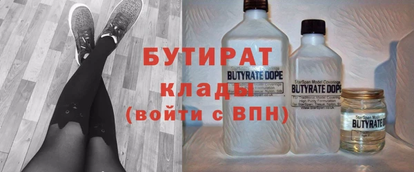 бутират Абинск
