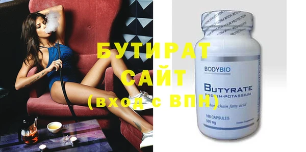 бутират Абинск
