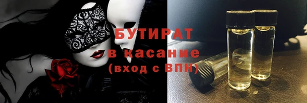 бутират Абинск