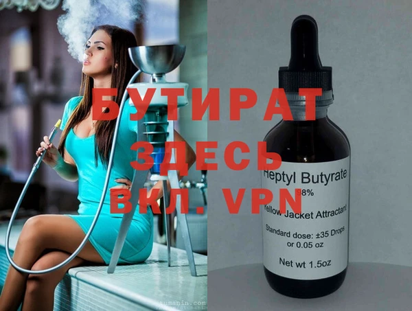 бутират Абинск