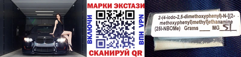 Марки NBOMe 1,5мг  мега ссылки  Сольцы  наркота 